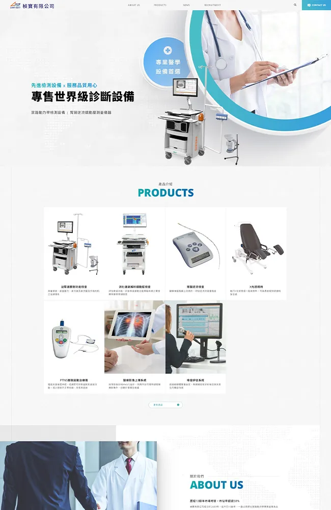 楨寶有限公司<span>客戶案例</span>