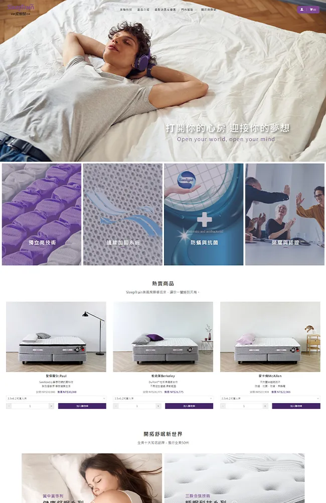 運時通家具股份有限公司_美國席樂頓名床<span>客戶案例</span>