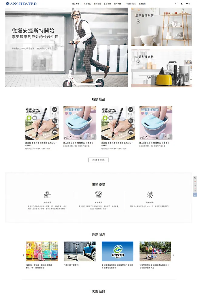 安捷斯特有限公司<span>客戶案例</span>